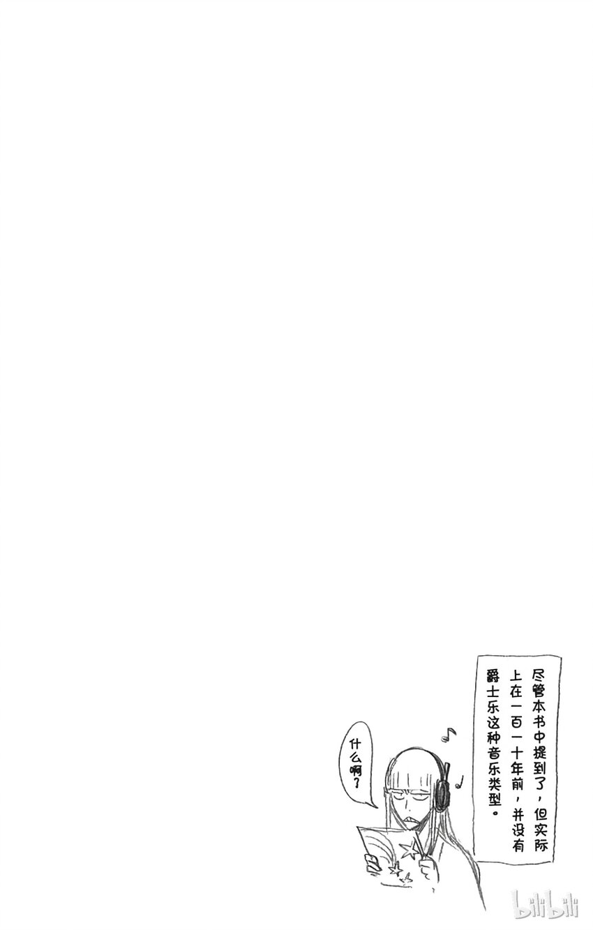 《境·界（死神）》番外01 -108 第26页