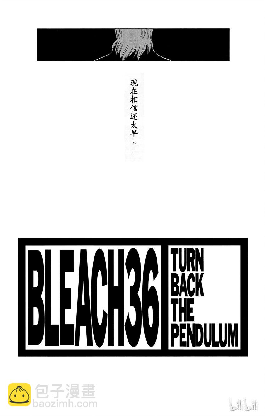 《境·界（死神）》番外01 -108 第3页