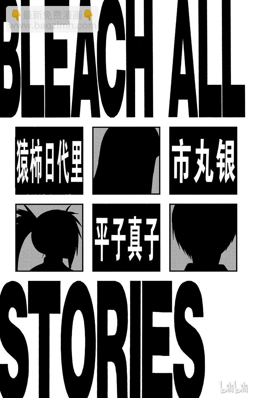 《境·界（死神）》番外01 -108 第5页