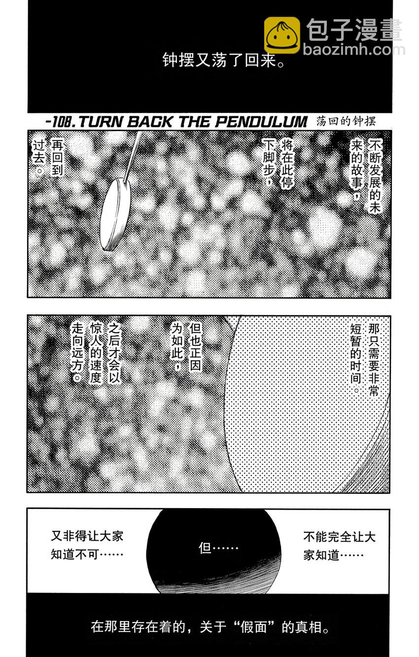 《境·界（死神）》番外01 -108 第7页