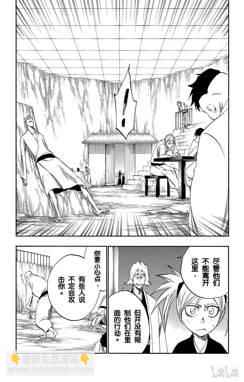 《境·界（死神）》番外03 -106 第10页