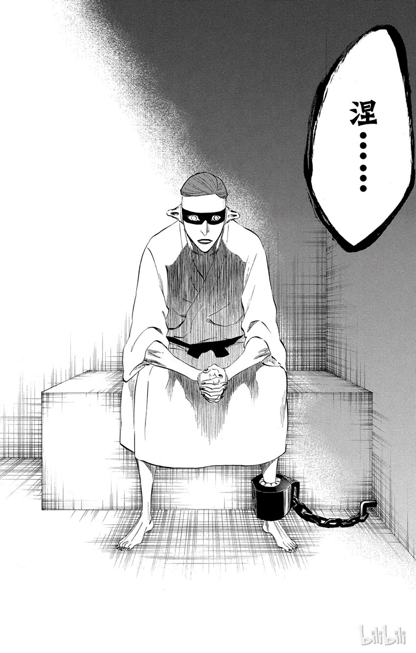 《境·界（死神）》番外03 -106 第18页