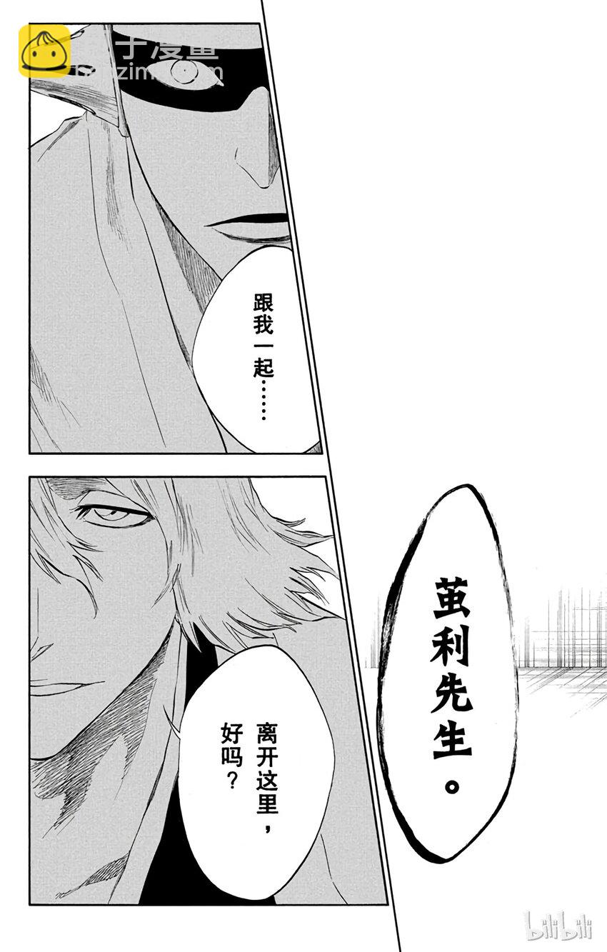 《境·界（死神）》番外03 -106 第19页