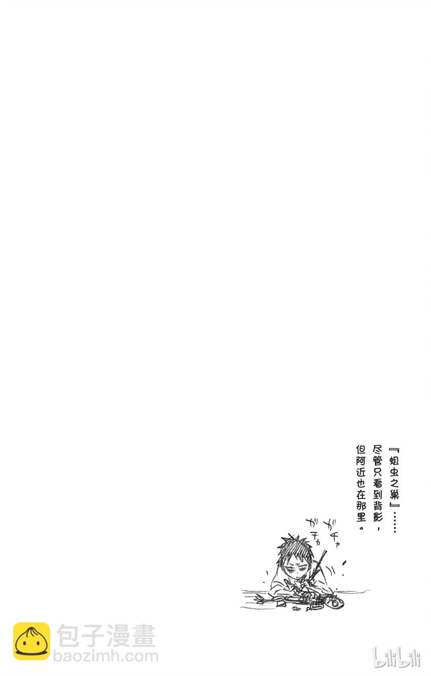 《境·界（死神）》番外03 -106 第20页
