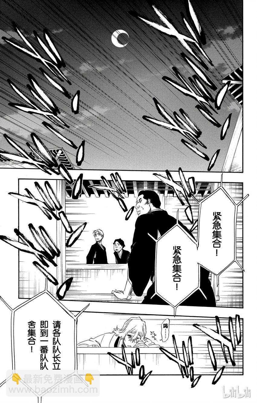 《境·界（死神）》番外06 -103 第21页