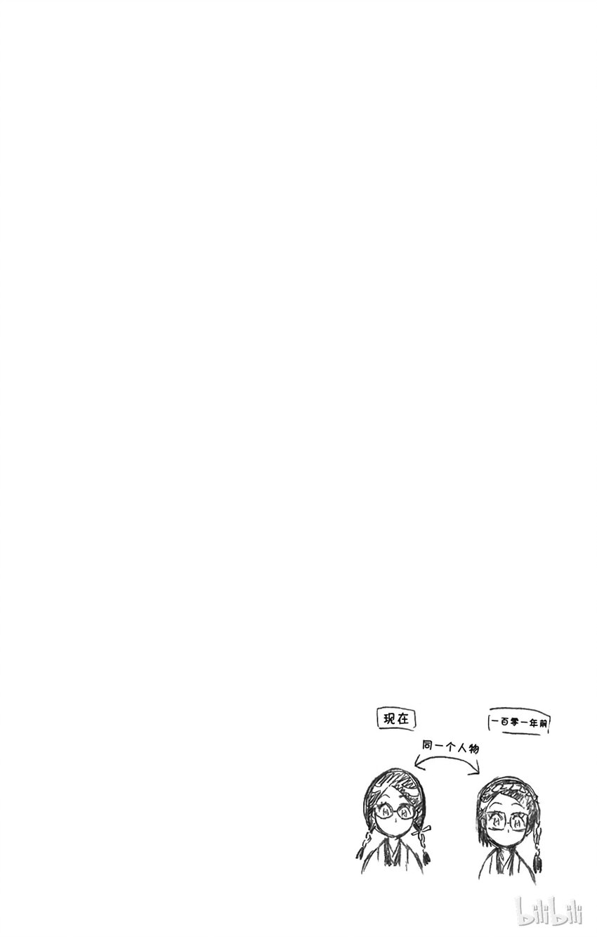 《境·界（死神）》番外06 -103 第24页