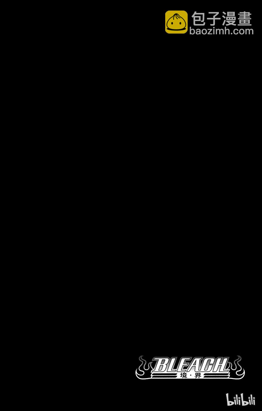 《境·界（死神）》番外06 -103 第4页