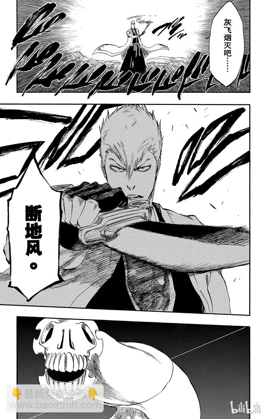 《境·界（死神）》番外05 -104 第15页