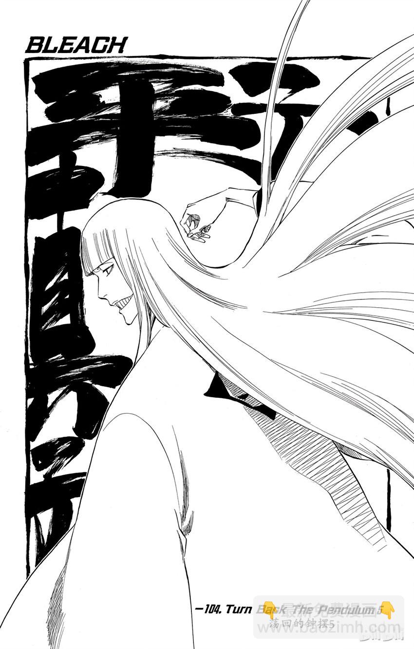 《境·界（死神）》番外05 -104 第3页