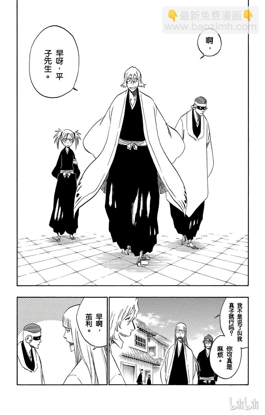 《境·界（死神）》番外05 -104 第5页