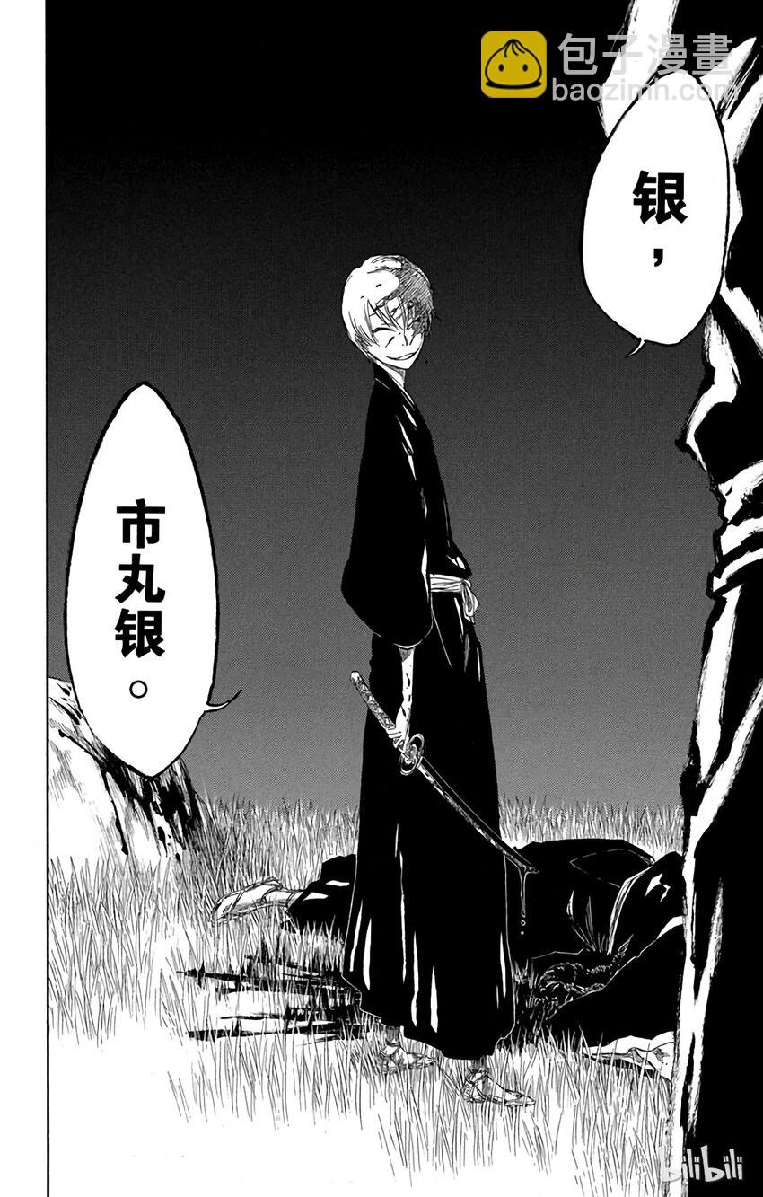 《境·界（死神）》番外04 -105 第18页