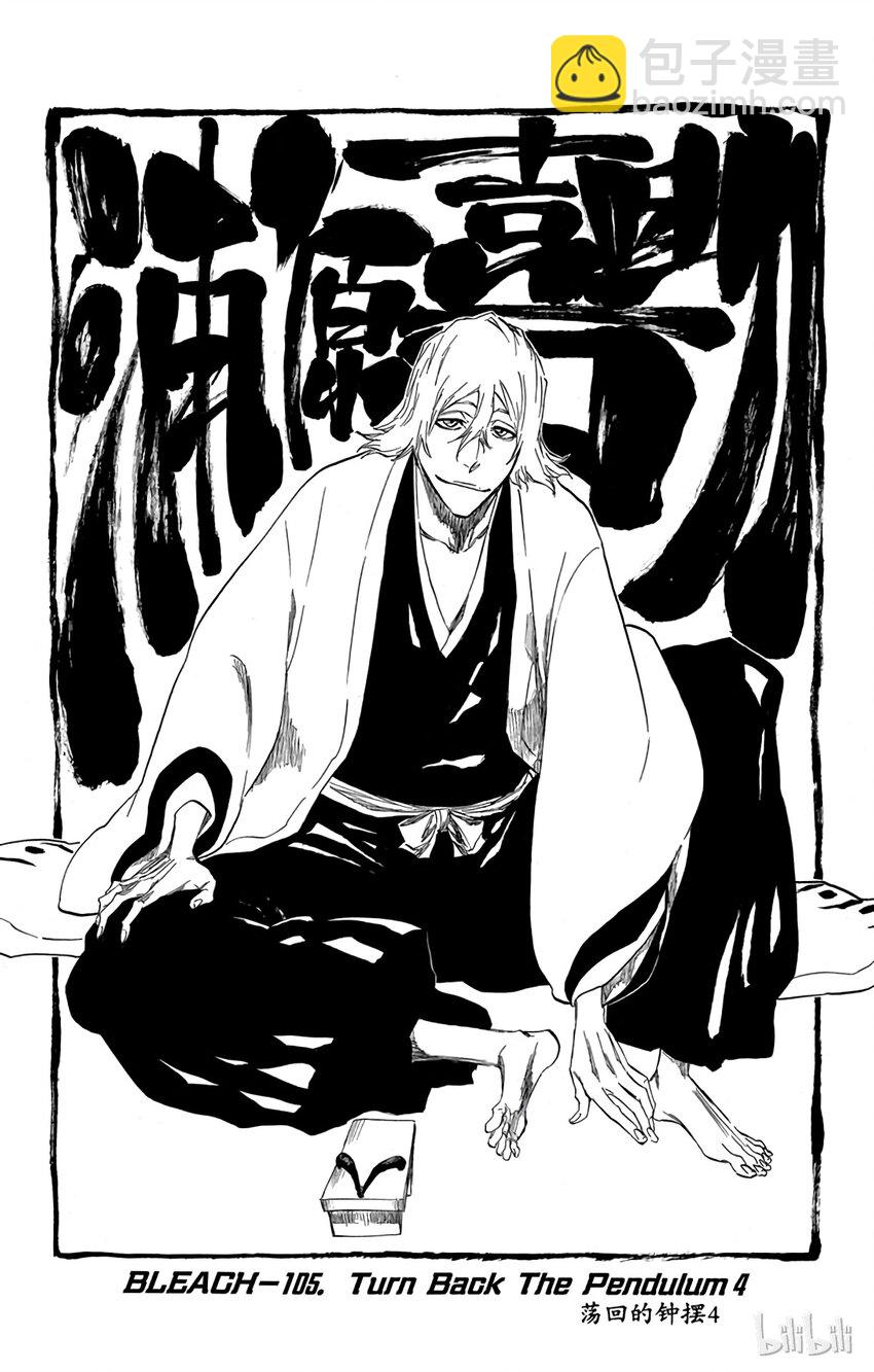《境·界（死神）》番外04 -105 第7页