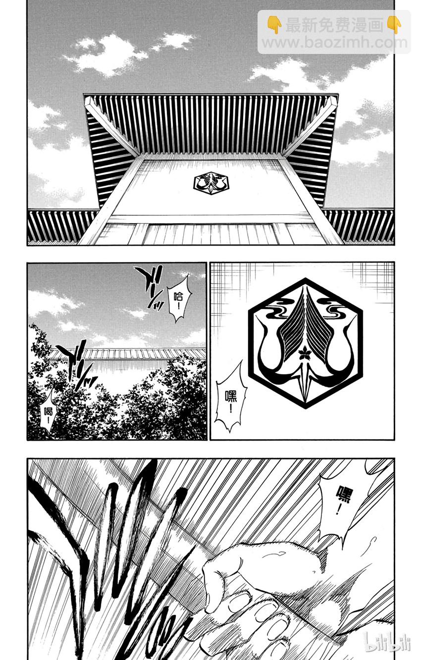 《境·界（死神）》番外04 -105 第8页