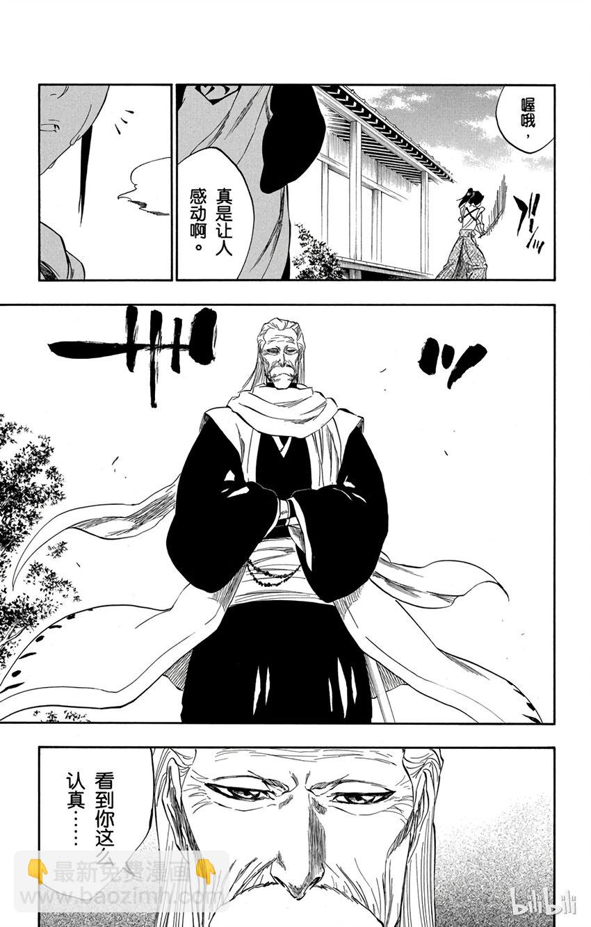 《境·界（死神）》番外04 -105 第9页