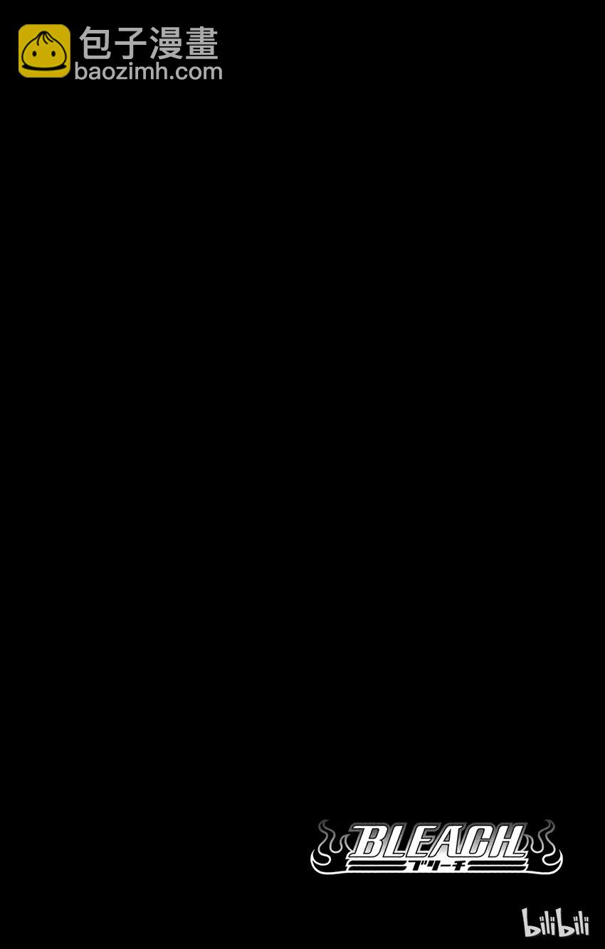 《境·界（死神）》番外10 -99 第10页