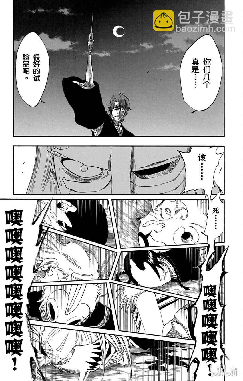 《境·界（死神）》番外10 -99 第27页