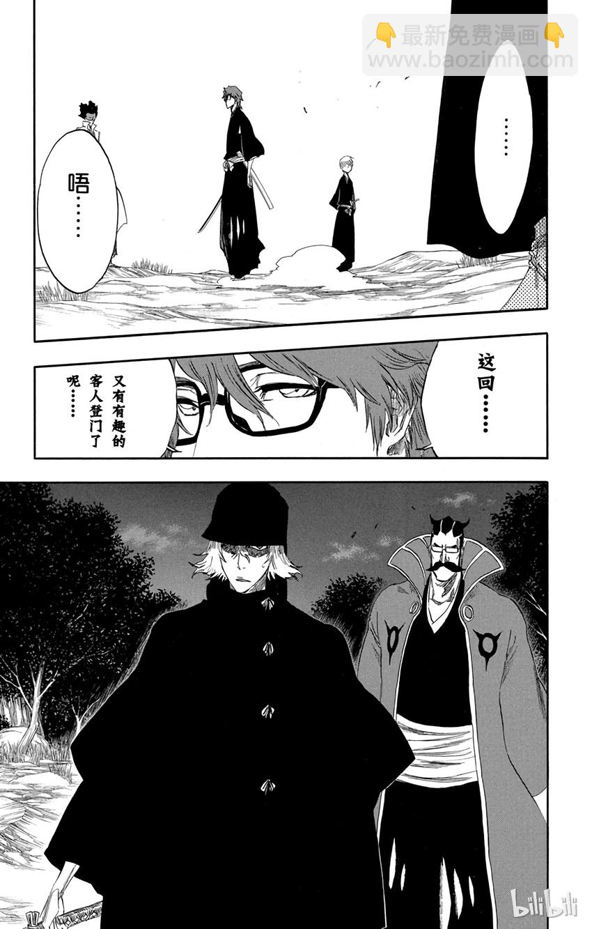 《境·界（死神）》番外10 -99 第29页