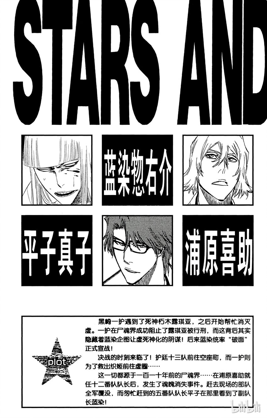 《境·界（死神）》番外10 -99 第4页