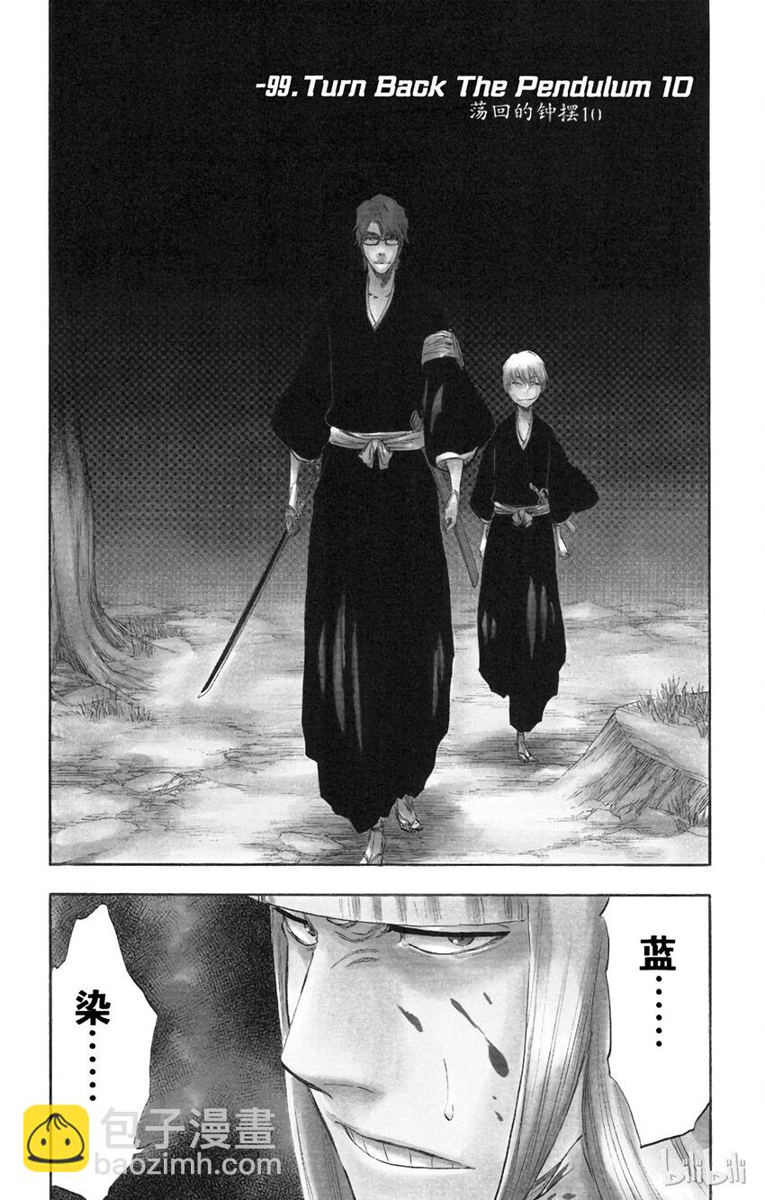 《境·界（死神）》番外10 -99 第7页