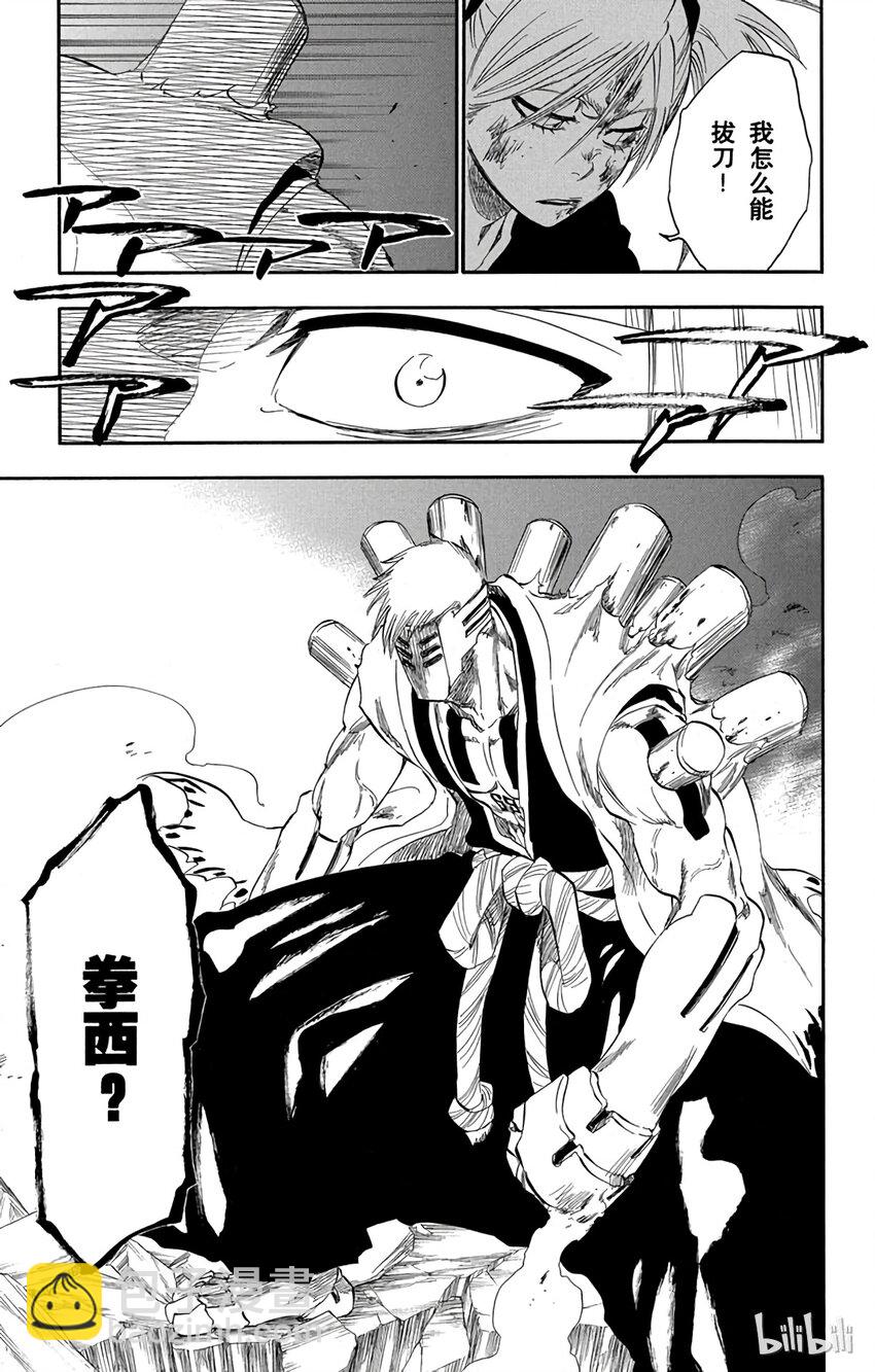 《境·界（死神）》番外07 -102 第19页