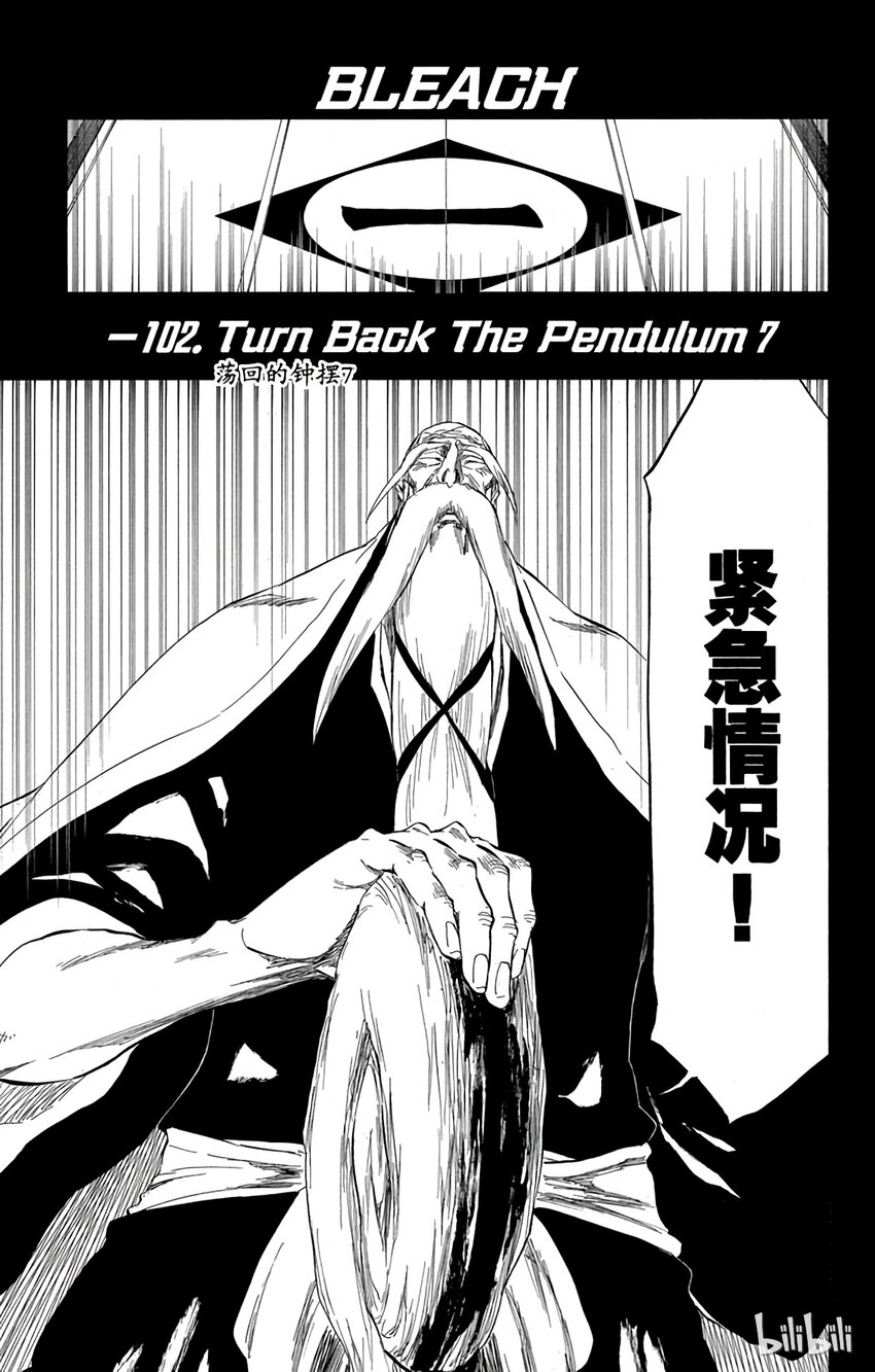 《境·界（死神）》番外07 -102 第1页