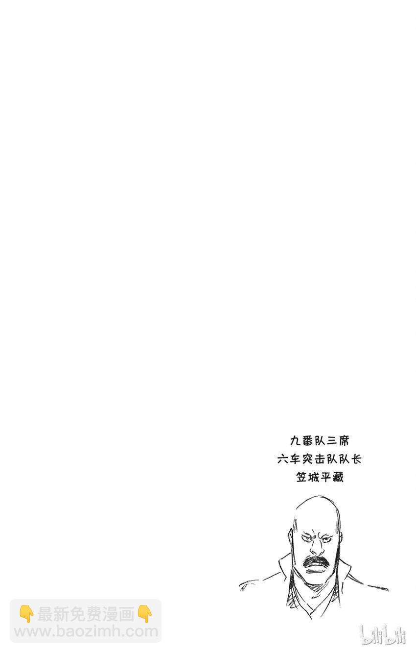 《境·界（死神）》番外07 -102 第20页