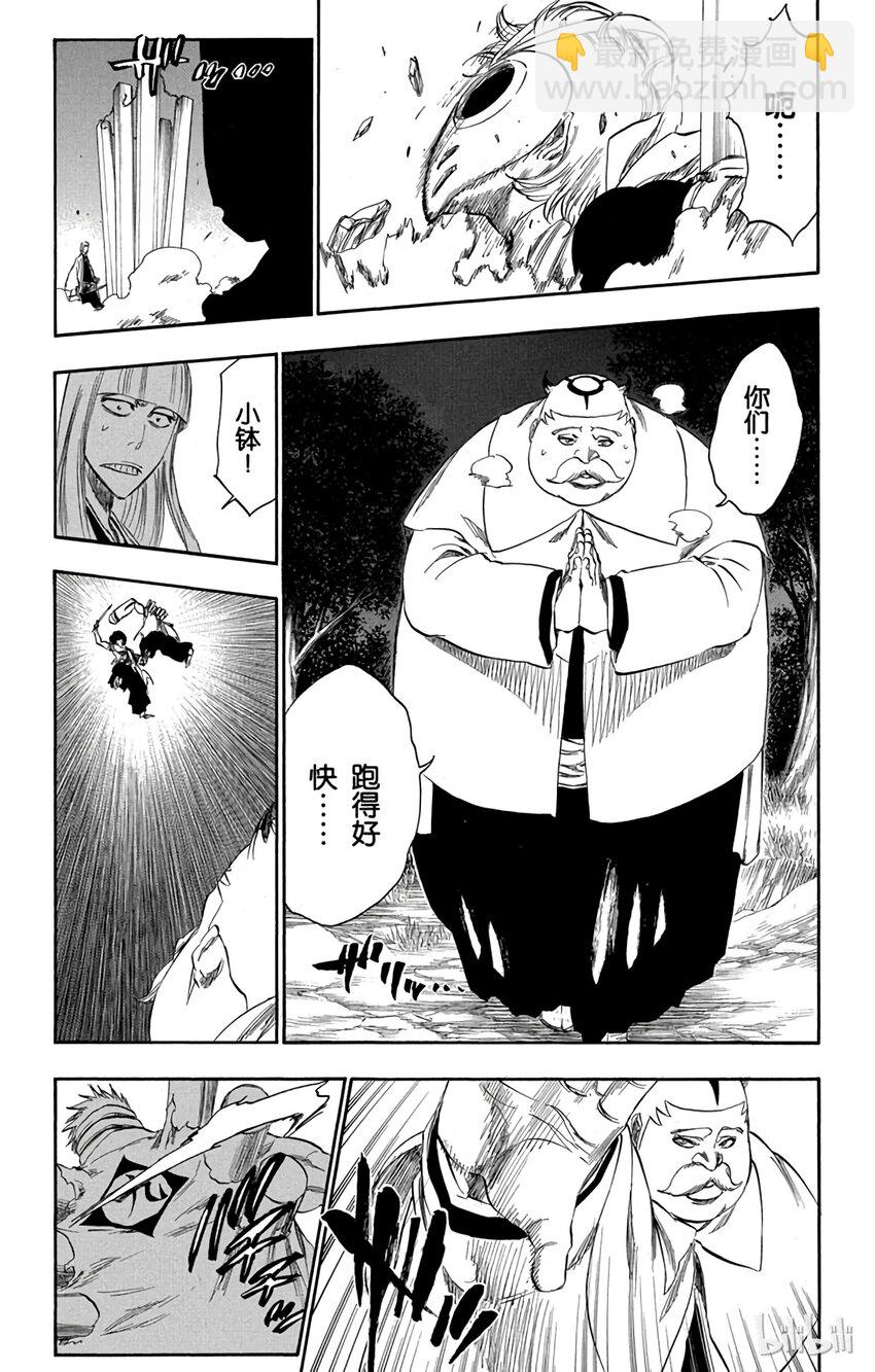 《境·界（死神）》番外08 -101 第15页