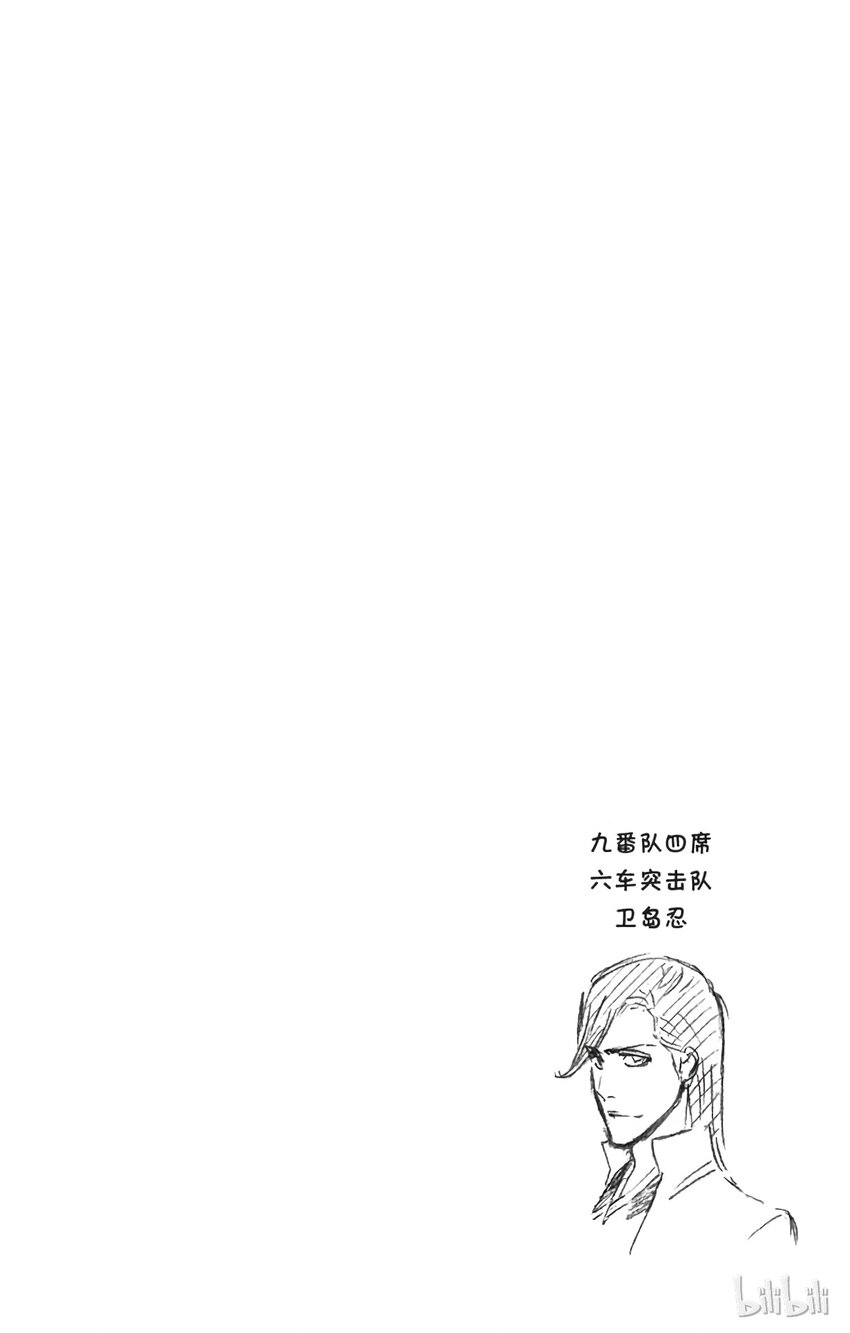 《境·界（死神）》番外08 -101 第20页