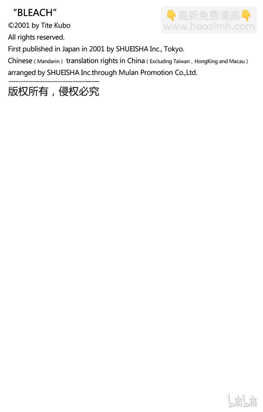 《境·界（死神）》番外08 -101 第21页