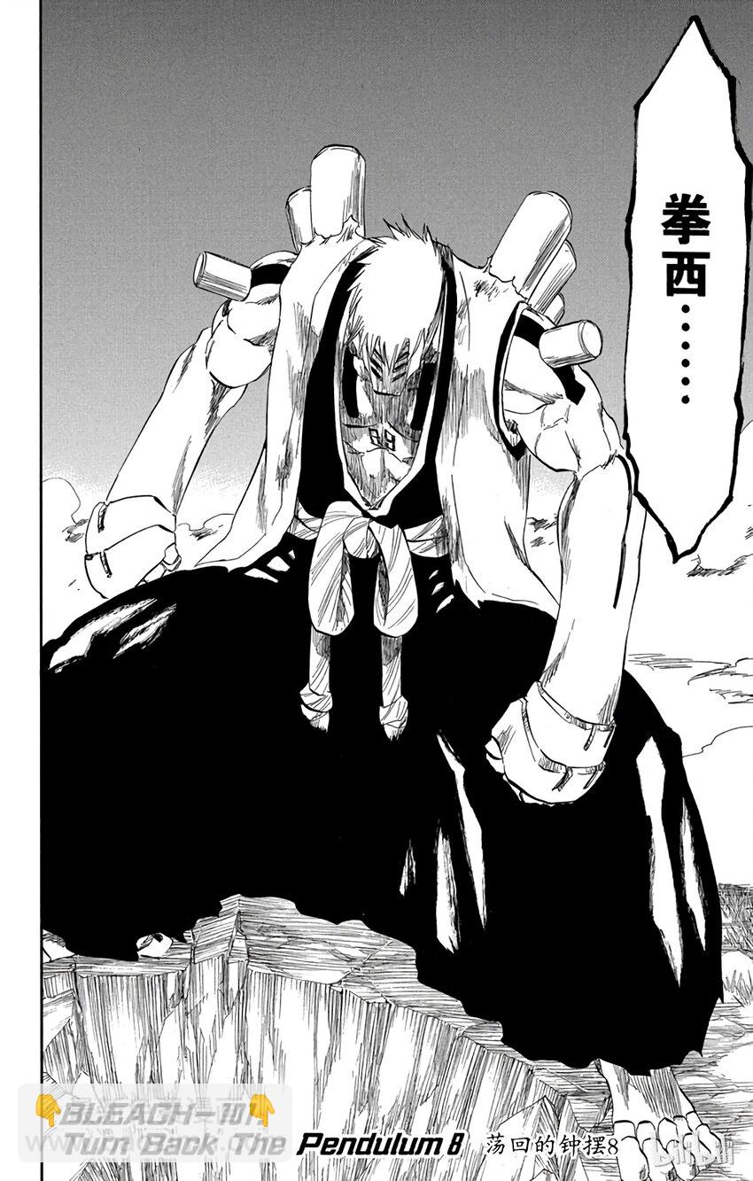 《境·界（死神）》番外08 -101 第2页