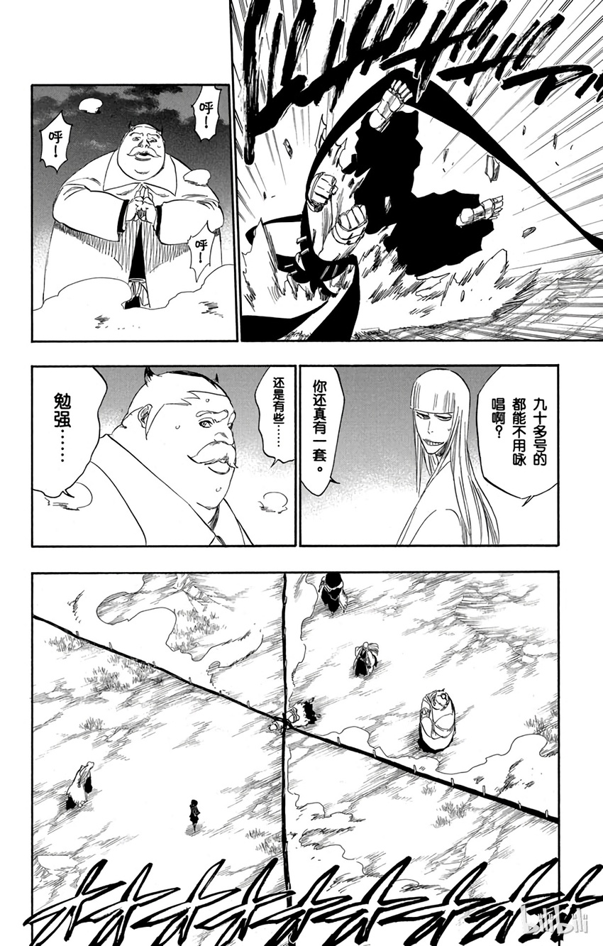 《境·界（死神）》番外09 -100 第10页