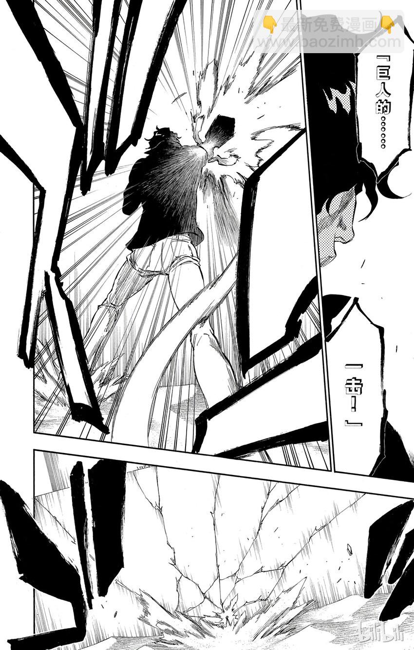 《境·界（死神）》317 第16页