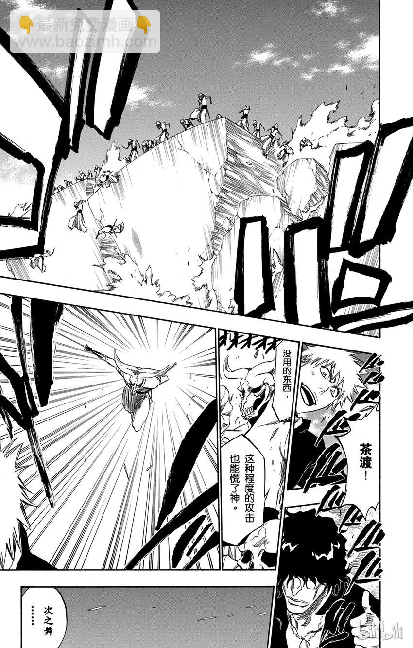 《境·界（死神）》317 第17页