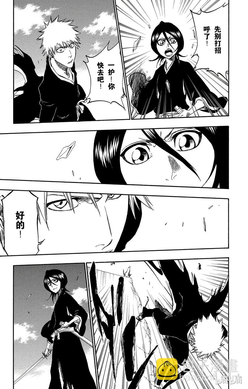 《境·界（死神）》317 第19页