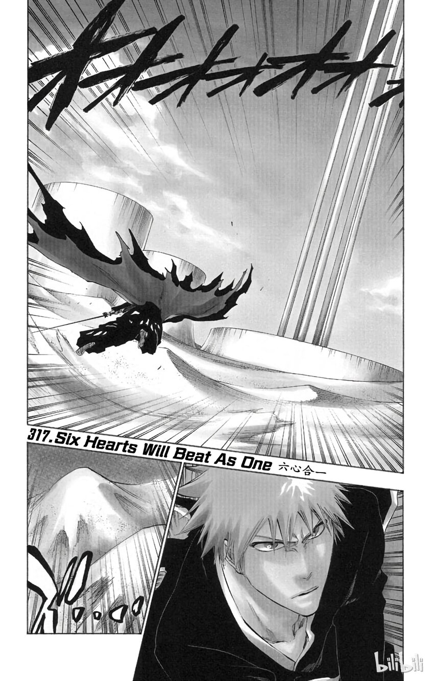 《境·界（死神）》317 第1页