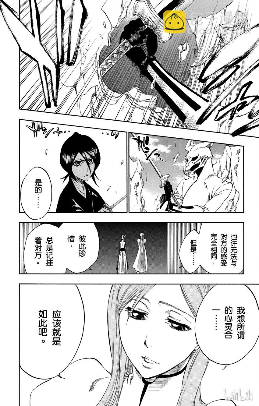 《境·界（死神）》317 第20页
