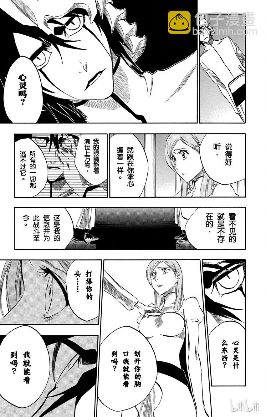《境·界（死神）》317 第21页