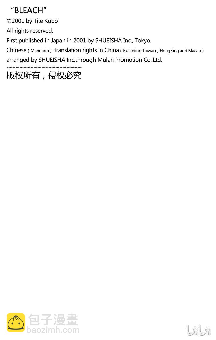 《境·界（死神）》317 第24页