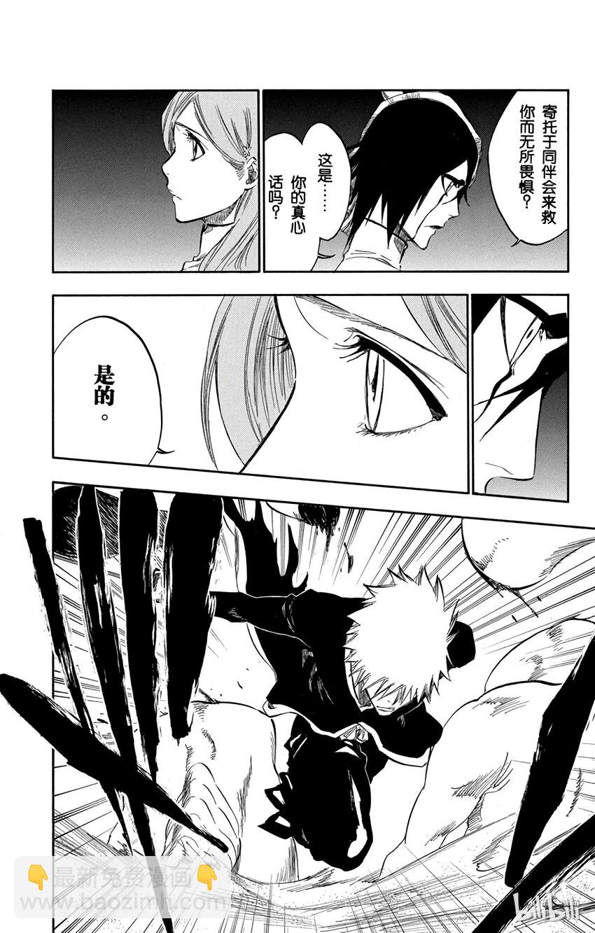 《境·界（死神）》317 第6页