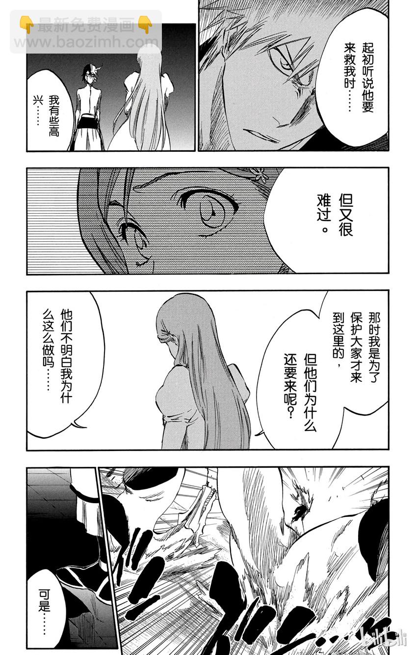 《境·界（死神）》317 第7页