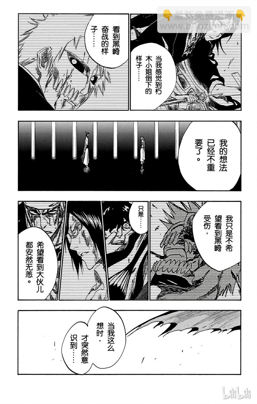 《境·界（死神）》317 第8页