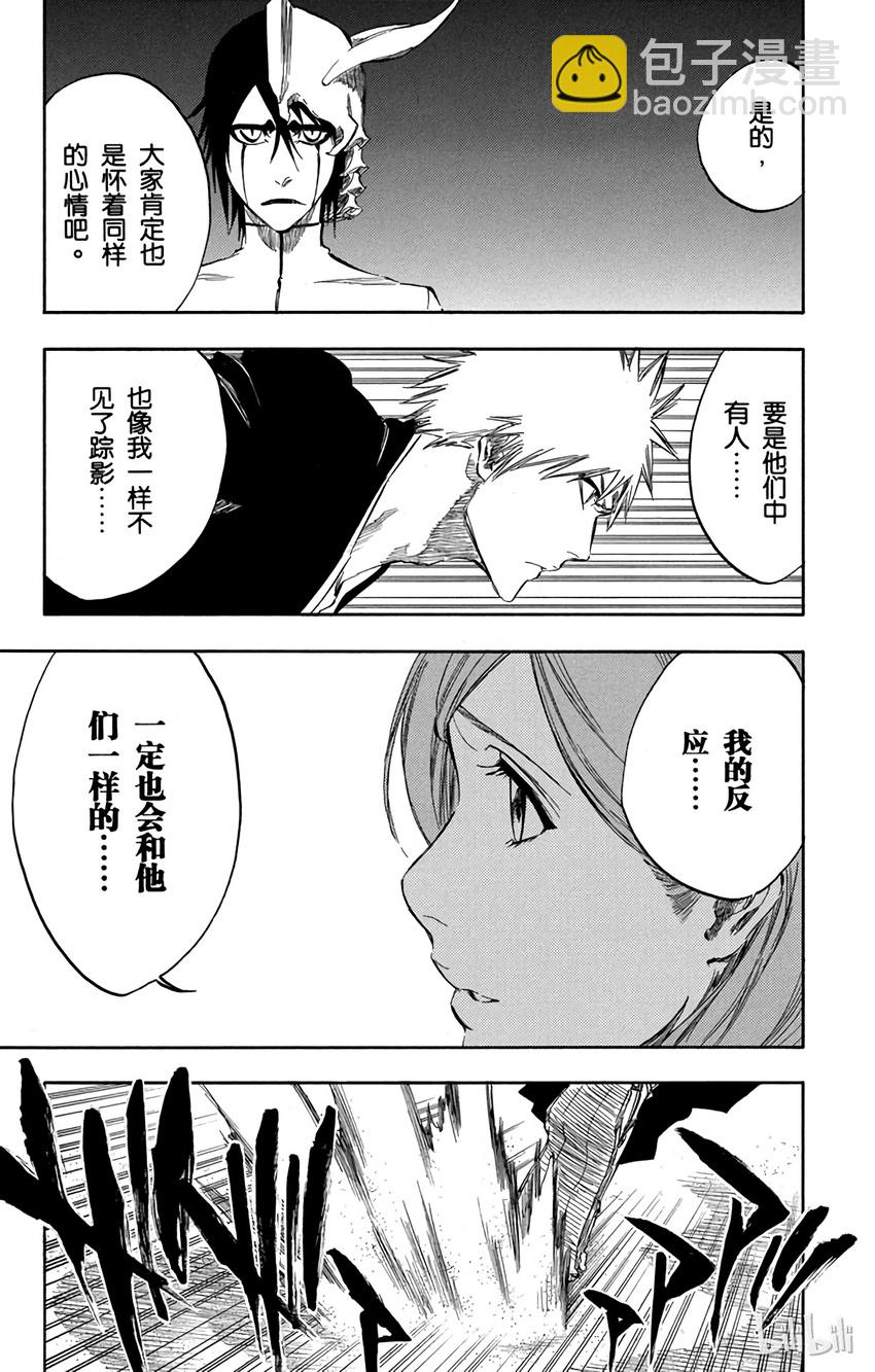 《境·界（死神）》317 第9页