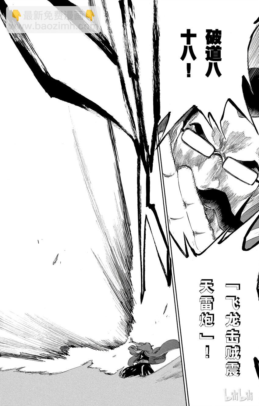 《境·界（死神）》番外11 -98 第10页