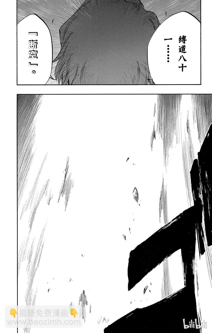 《境·界（死神）》番外11 -98 第12页