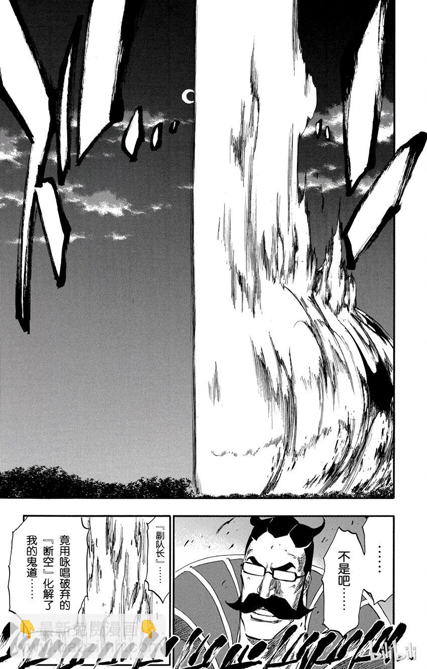 《境·界（死神）》番外11 -98 第13页