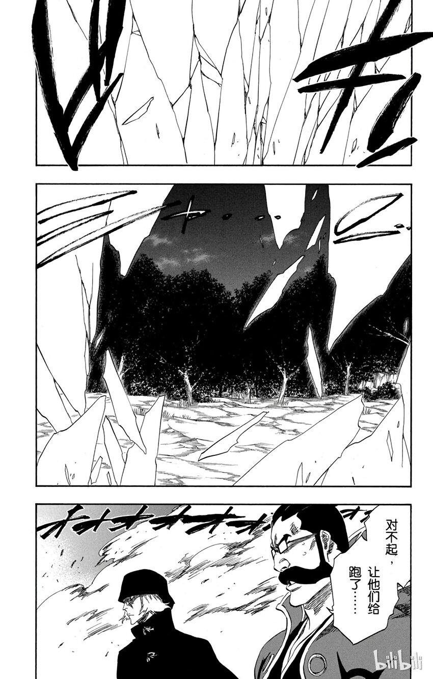 《境·界（死神）》番外11 -98 第14页