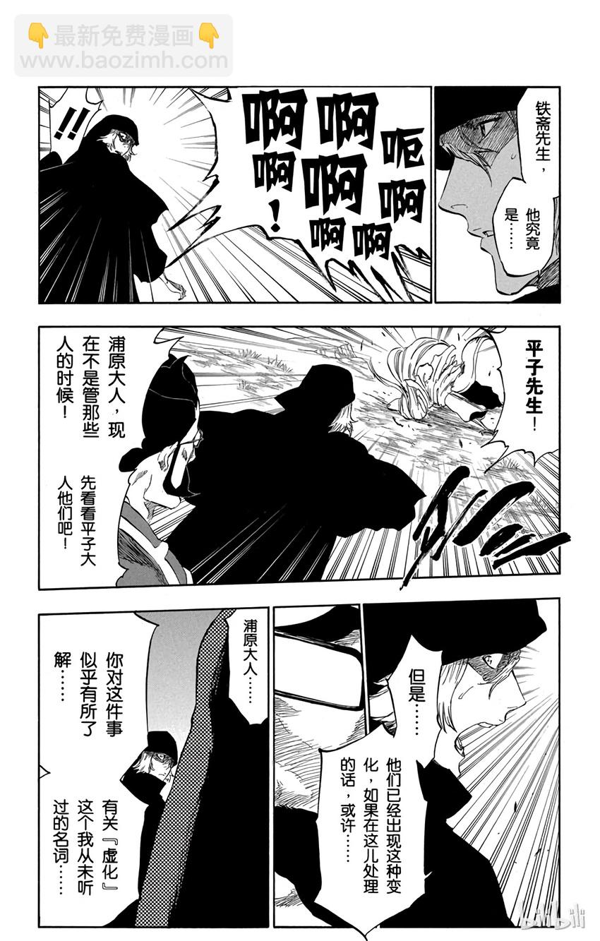 《境·界（死神）》番外11 -98 第15页