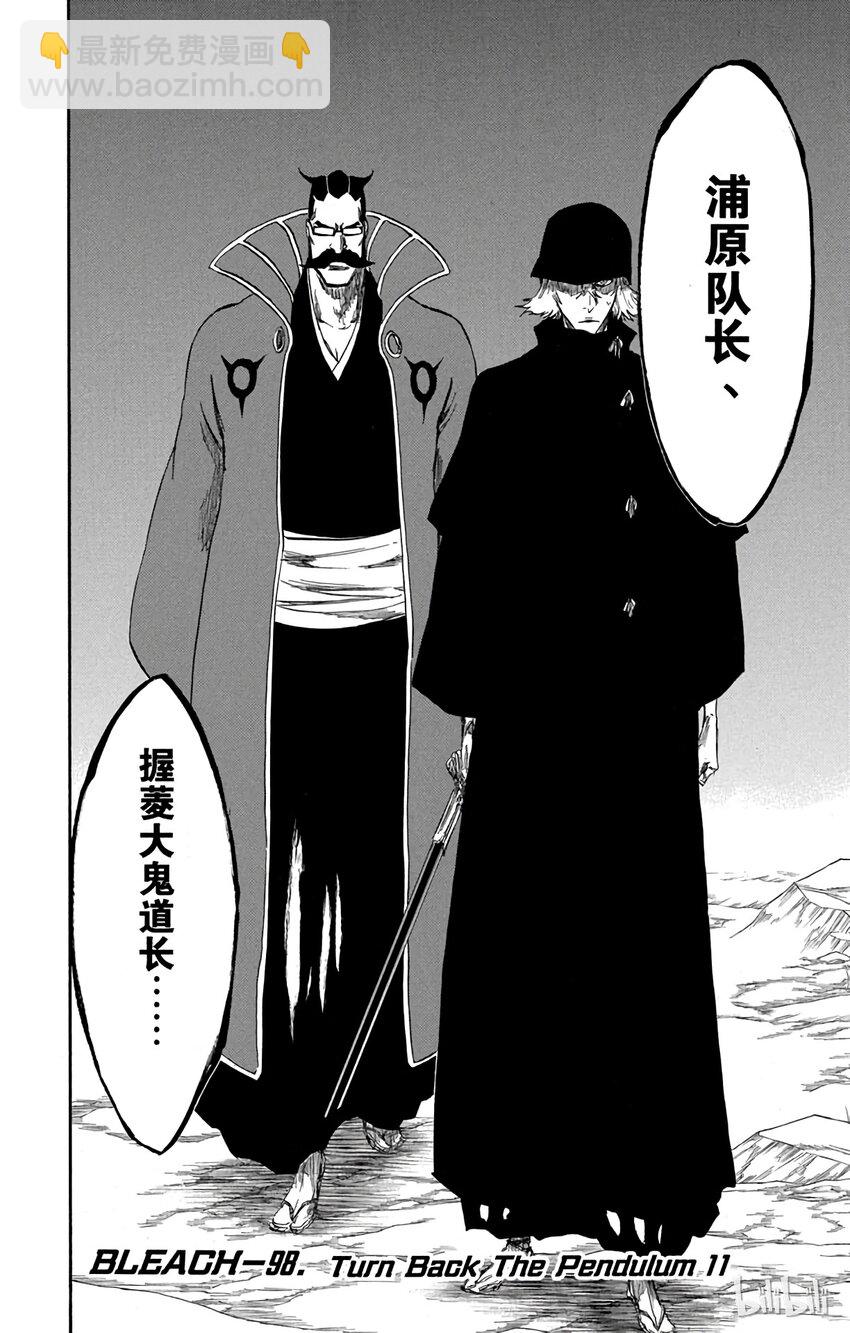 《境·界（死神）》番外11 -98 第2页