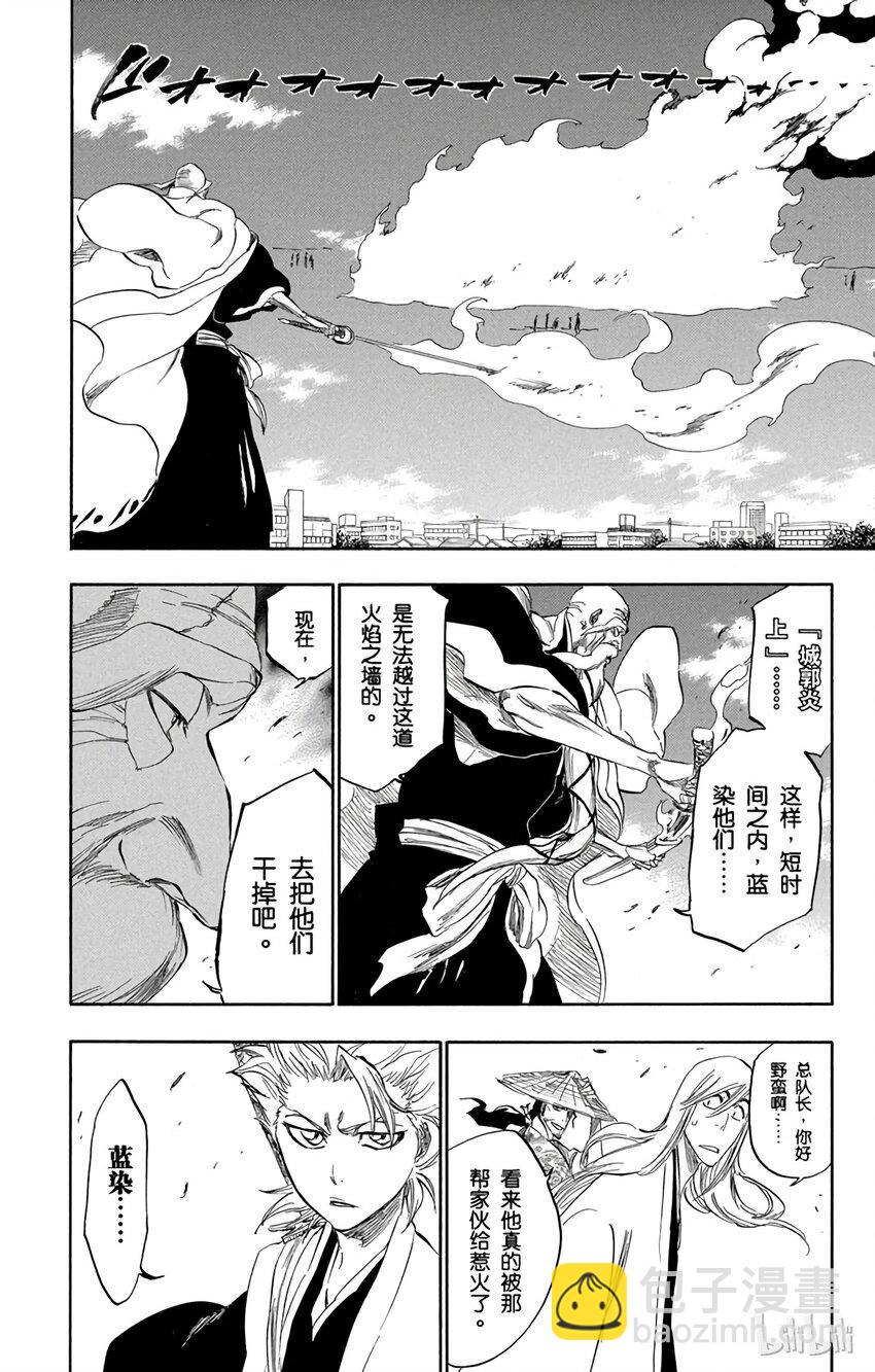 《境·界（死神）》316 第14页