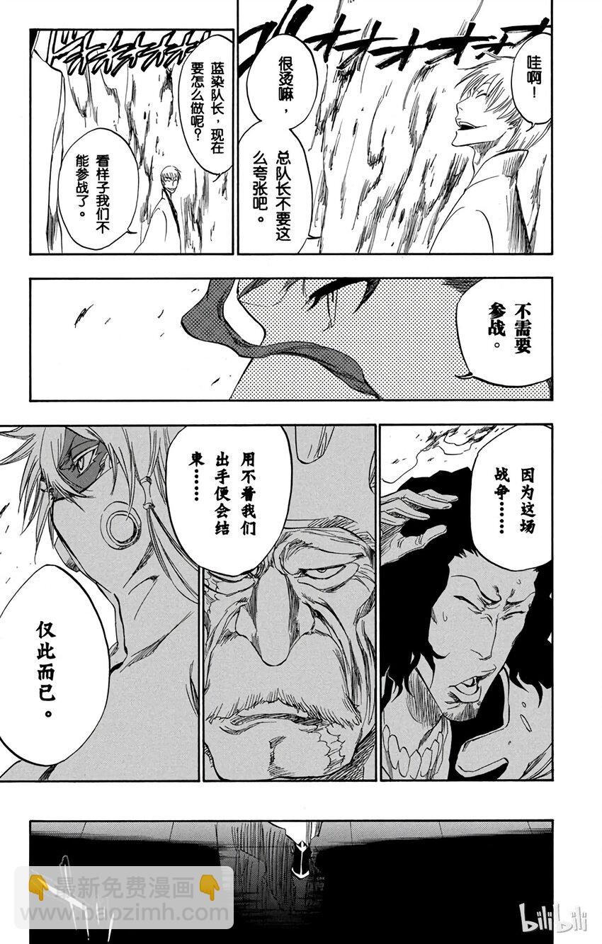 《境·界（死神）》316 第15页